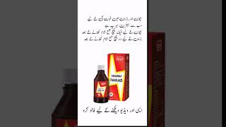 sharbat faulad ke fayde  sharbat faulad uses in urdu health viralshorts tranding [upl. by Talmud]