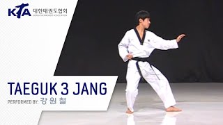 Taeguk 3 Jang Kang Woncheol KTA Korea Taekwondo Association [upl. by Yelnik544]