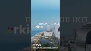 תצאו קצת מהבית זה פנאן  טיולים מאורגנים למגוון יעדים חלומיים  בואו עוד היום עם ארקיע [upl. by Lienhard778]