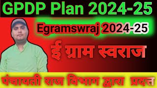 GPDP Plan 202425 Gram Panchayat Development Plan 202425gpdp egramswaraj [upl. by Irbmac]