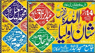 11 112024 Live Dars e Quran o Hadees  molana Amanat ur Rahman Usmani Molana Tayyeb Okarvi [upl. by Truda]