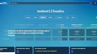 Как установить AmoCRM  Как настроить AmoCRM Полный FAQ [upl. by Jarrid868]