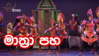 Mathra paha  Nilakshi Dance Academy  Low country Dance  Sri Lankan Dance Classical dance [upl. by Atiker473]