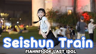 20240127 Seishun Train  Mahnmook x ManaTea  Last Idol Family [upl. by Elidad145]