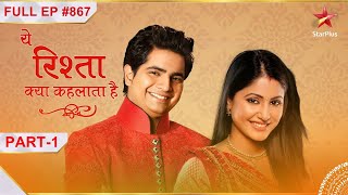 Naitiks birthday  Part 1  S1  Ep867  Yeh Rishta Kya Kehlata Hai [upl. by England]