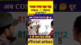 Garda macha rha hai ye viral trick resoningtricks maths ssc10th simplificationtricksviralshorts [upl. by Henriha353]