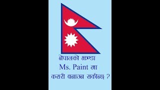 how to draw flag of nepal [upl. by Chaddie]