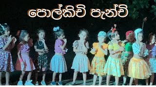 LEADS Pre School wariyapola  Night Camp 2023 LKG polkichi panchi [upl. by Noicpecnoc]