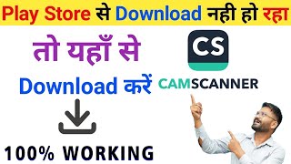 How To Download Camscanner App  Camscanner App Download Kaise Kare  how to use camscanner [upl. by O'Neil400]