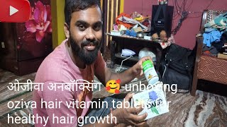 ओजीवा अनबॉक्सिंग 🥰unboxing oziva hair vitamin tablets for healthy hair growth ozivahairvitamins [upl. by Raffaello]