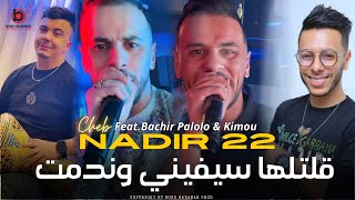 Cheb Nadir 22  قلتلها سيفيني و ندمت  Feat Bachir Palolo amp Kimou Live Neptune 2024 [upl. by Kyte886]