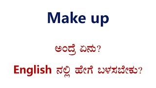 MAKE UP  Meaning and Examples ಕನ್ನಡದಲ್ಲಿ [upl. by Stander]