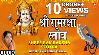 श्री राम रक्षा स्तोत्र Shree Ram Raksha Stotra I ANURADHA PAUDWAL I Full Audio Song [upl. by Herwick]