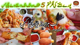 5 Different Lunch Boxes Recipe By Punjabi Da Kitchen  پانچ مختلف مزیدار لنچ باکس [upl. by Roxanna]