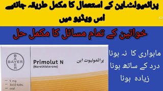 Primulet N tablet uses Primulet N pharmaathomewithdrshumaila [upl. by Lirrehs]