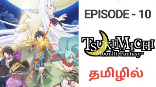 Moonlit Fantasy  Season  2  Episode  10  Tamil Review  Hidden Galaxy [upl. by Novaelc]