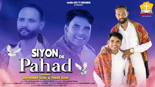 Siyon De Pahad  Worshiper Sukhwinder Sona amp Pinder Sona  Masih LifeTv Records  New Masih Song [upl. by Carpenter]