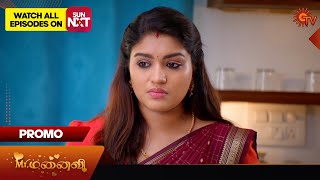 MrManaivi  Promo  17 February 2024  Tamil Serial  Sun TV [upl. by Kendrah]