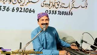 Yaar Gali Hazar Galian HinSinger Furqat SokariMost Famous Song2024Yasir Production [upl. by Eirrab]