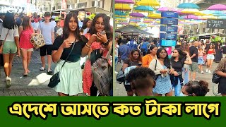 মরিশাসে কিভাবে আসতে হয় এবং কত টাকা লাগে 🙏 Mauritius Visa Update 2024 [upl. by Lorianna]