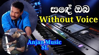 Sande oba Karaoke Without voice Mrrookantha gunathilaka [upl. by Ive]