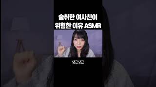 간질간질 벌칙 ASMR 상황극 [upl. by Gillette]