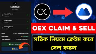 OEX Claim Process Bangla  OEX Claim kore sell korbo kivabe  OEX Sell Process Bangla [upl. by Eenhpad]