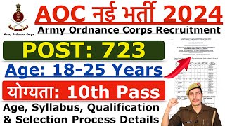 AOC Recruitment 2024  Army Ordnance Corps Recruitment 2024  Age Syllabus Qualification Details [upl. by Ahsilyt267]