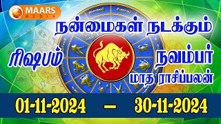 november  மாத ராசிப்பலன்  rishabam  Monthly Rasi Palan  maars media [upl. by Oiuqise]