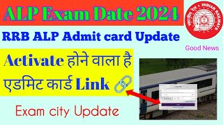 RRB ALP Exam city kab aayega  Railway ka Admit card Kab aayega RRB ALP Admit card kaise check Kare [upl. by Ymij]