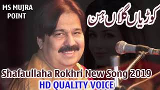 Kurian Galan Hin Kendy Pichy Koi Nai MardaShafaullah Rokhri New Song 2019 [upl. by Perrin]