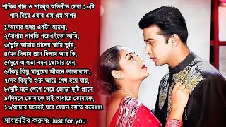 Best of andrew kishoreKonok chapa songBest of Shakib khanShabnur movie songএন্ড্রু কিশোরকনকচাপা [upl. by Ajnin]