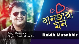 Rakib Musabbir Bangla New Song 2018  Banjara Mon  Rakib Musabbir HD Full Song 2018 [upl. by Etsyrk]