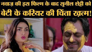 Motichoor Chaknachoor Trailer जिसमें असली दिक्कत आती है wedding के बाद  Nawazuddin  Athiya Shetty [upl. by Kaenel]