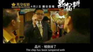 The first Shinjuku Incident Trailer in HD  Jackie Chan Production Derek Yee Film  新宿事件 成龙作品 尔东升电影 [upl. by Carmina432]