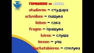 A1 GERMANSKI  Schritte 1  Tema 1 zborovi  Lekcija 28 [upl. by Rezal152]