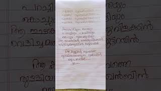 periyone Lyric song  Aadu jeevitham  A R Rahmanshorts 🥰🥰🥰🥰 [upl. by Linkoski]