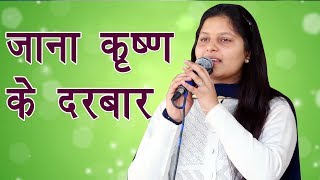 Jana Krishan Ke Darbar  Priyanka Chaudhary  Haryanvi Ragni  Mor Ragni [upl. by Aniretac267]