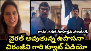 Megastar Chiranjeevi Upasana cute video  Chiranjeevi  Upasana konidela  Ramcharan Saradamuchata [upl. by Lhok]