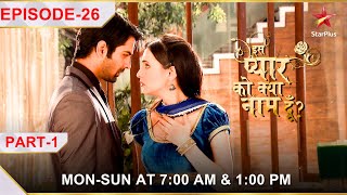 Iss Pyar Ko Kya Naam Doon  Season 1  Episode 26  Part 1 [upl. by Ragg186]