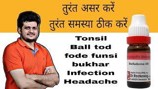 Belladonna  Best Homeopathic Medicine for Infection Pain and Swelling  तुरंत असर करें [upl. by Cherye377]