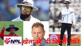 First Umpire for npl  Nepal Premier League Umpire  क्रीकेट खेलाउने यी बिदेशी रेफ्री [upl. by Scarrow]