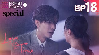 【ENGSUB】Love In Time EP18★Special★Ren Yankai Cheng Xiaomeng│Fresh Drama [upl. by Sorips]