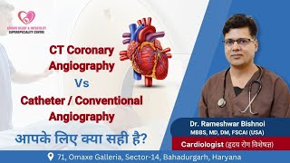 CT Coronary Angiography Vs Catheter Angiography Whats the Differenceshortstrendingshortsfeed [upl. by Hershell]