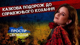 Співачка SOWA випустила трек присвячений Холостяку простірсвободи [upl. by Faustena]