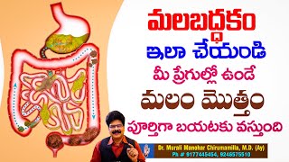 Constipation Cures Get Free Motion Easily  Constipation Home Remedies  DrMurali Manohar [upl. by Arahk]