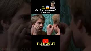 motivation story movie factsinhindi movieexplained explaind comedyfilms youtubeshorts [upl. by Lohrman]