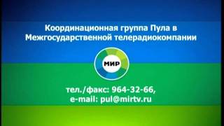 Mir tv Russia Intelsat 17 at 66 East Receive Westcast Hollanda [upl. by Laurianne408]