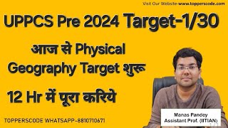 UPPCS Pre Target130आज से Physical Geography Target शुरू12 Hr में पूरा करियेviral [upl. by Etoile]