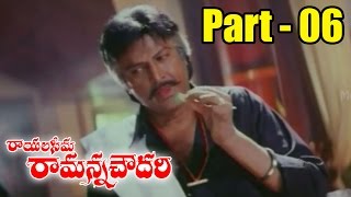 Rayalaseema Ramanna Chowdary Movie  Mohan Babu JayaSudha  Part 0611 [upl. by Jenifer]